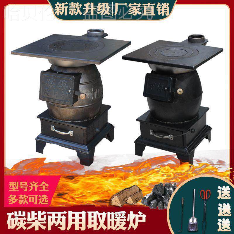 多功能炮弹铸铁烧采暖室内取暖煤炭炉子冬季柴火炉柴煤两用取暖炉