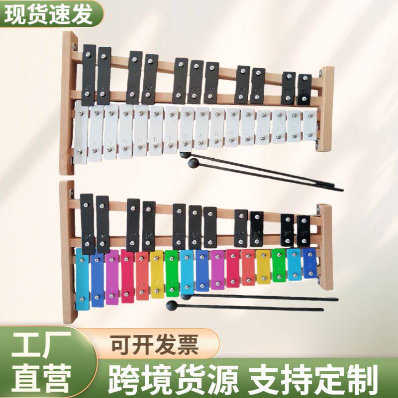 奥尔夫27音铝板琴音乐早教手敲琴批发儿童打击乐器27音钢片琴现货