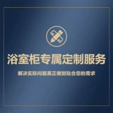 浴室柜专用链接!勿乱拍!支持各种尺寸!