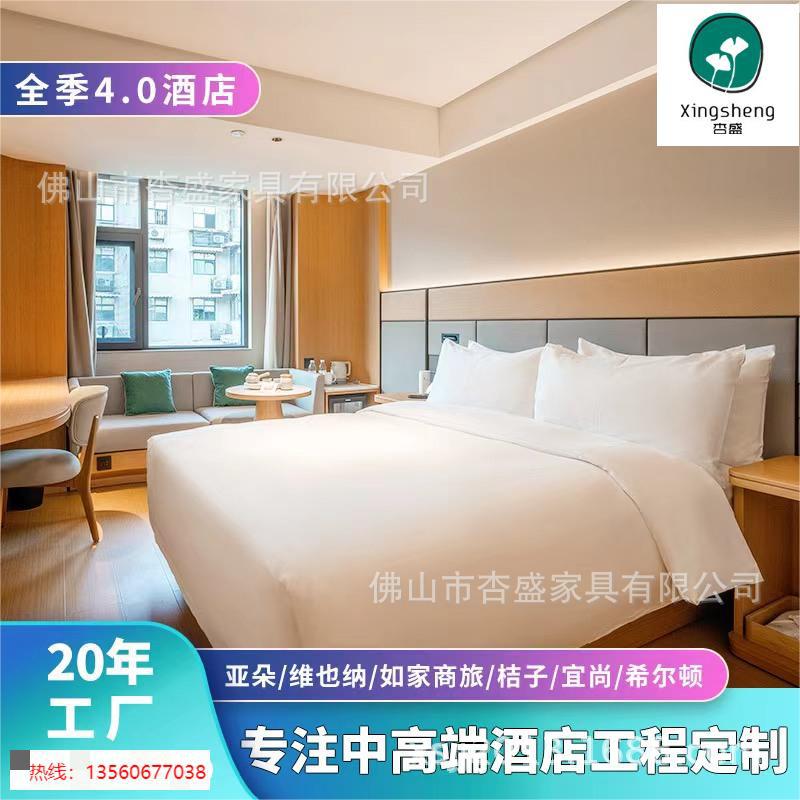 现代简约民宿宾馆客房床标间衣柜酒店用床宾馆酒店家具大堂全套