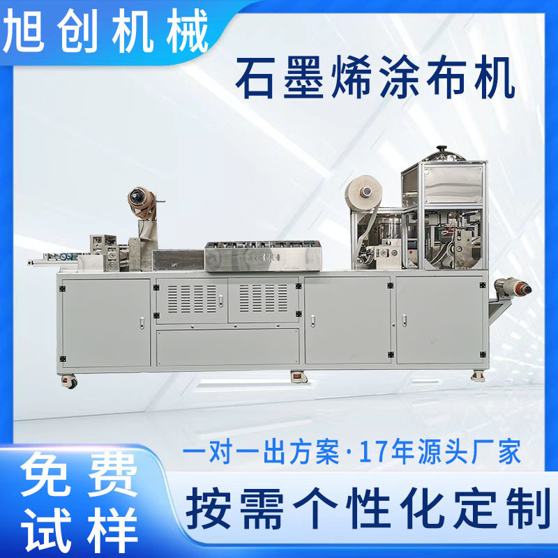 双涂布带喷墨涂胶生产线智能操作透明胶带全自动 PE膜涂布复合机