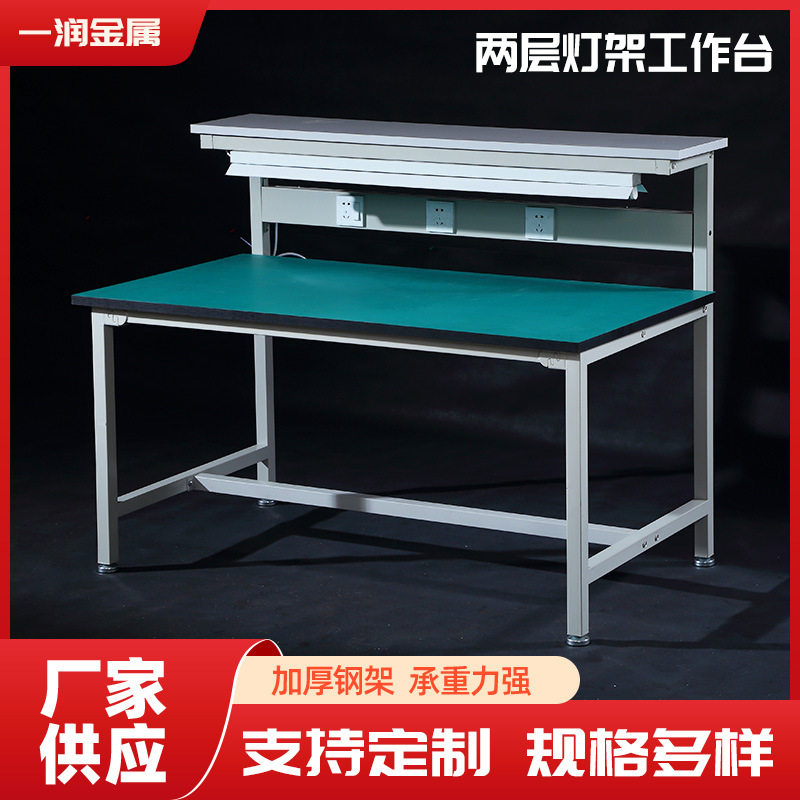 两层灯架工作台不锈钢试验台厂家直销流水线带灯装配打包操作台