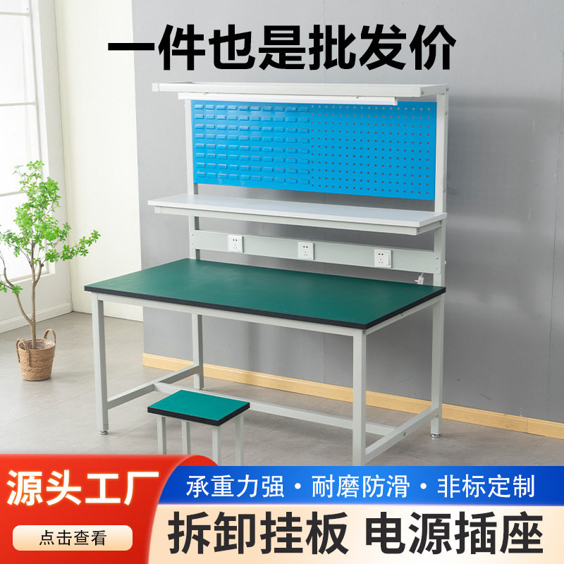 防静电工作台车间流水线操作台带挂板钳工工具台工厂车间实验室台