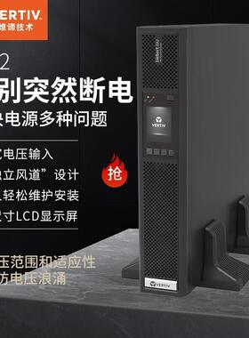 维谛ITA-01K00AS1102C001000W在线式UPS不间断机房电脑后备电源