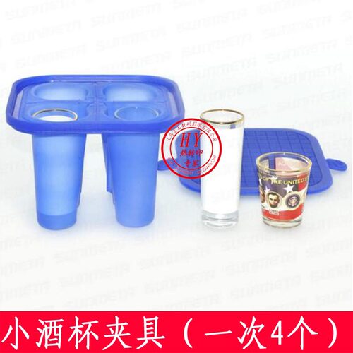 3D热转印杯子夹具热转印小酒杯硅胶夹具异形杯子模具夹具JP-10