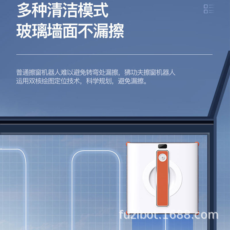 超薄设计智能路径规划电动窗机全自动擦窗机器人