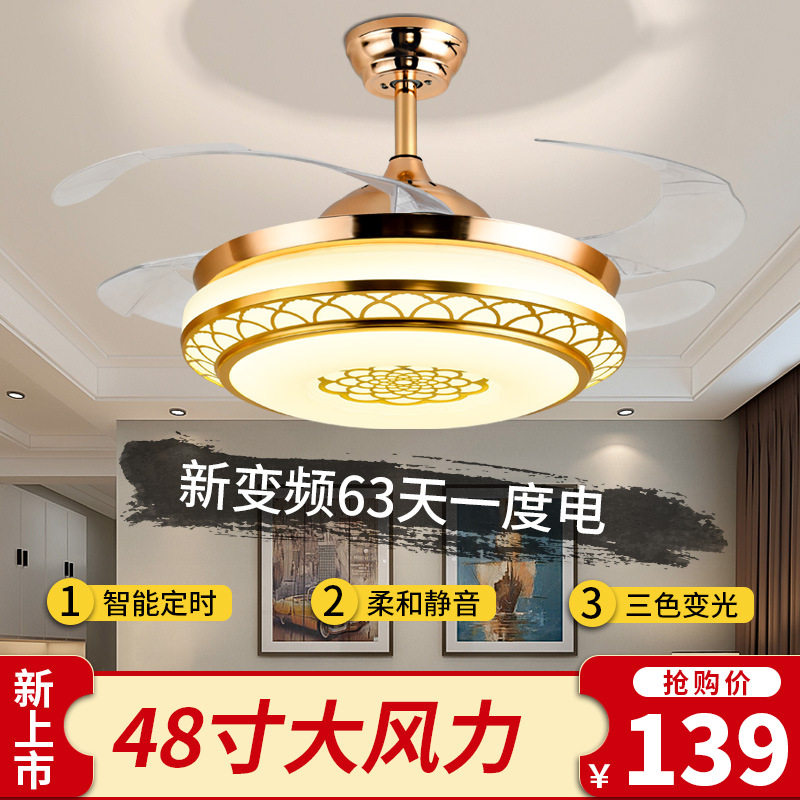隐形风扇灯餐厅客厅卧室吊扇灯48寸大风力家用智能变频风扇带吊灯