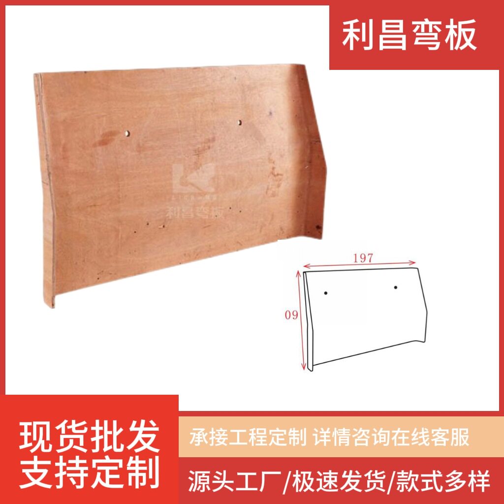 简约床头弯曲胶合板多层板环保木板雅致家具板密度板木板材基材