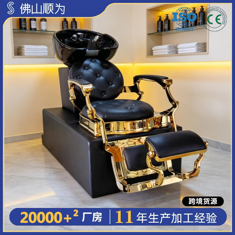 新款半躺式洗头床美容美发发廊复古按摩椅子沙龙时尚多功能冲水床