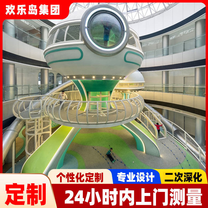 儿童滑梯厂家游乐园不锈钢滑梯定做游乐场规划设计公园游乐设备