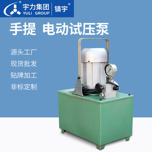 手提电动试压泵3DSY4.0A6.3A管道打压机四缸高压PPR水管测压宇力