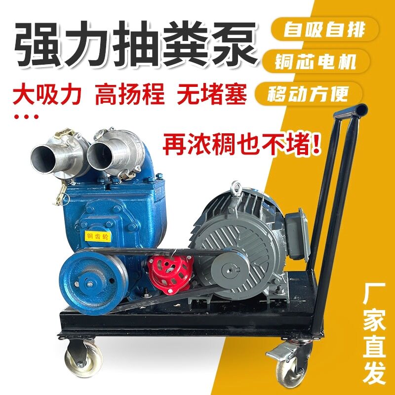 吸粪泵养殖场抽粪泵自吸泵工厂排污吸泥抽粪机鸡鸭鹅猪粪