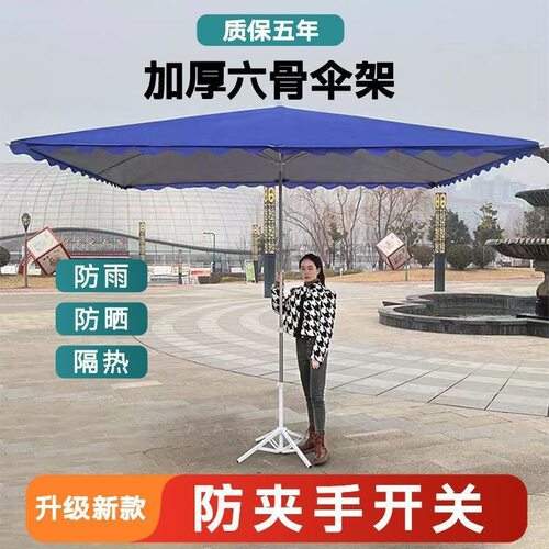 太阳伞大型户外摆摊遮阳伞大雨伞四方长方形防晒雨棚庭院商用折叠