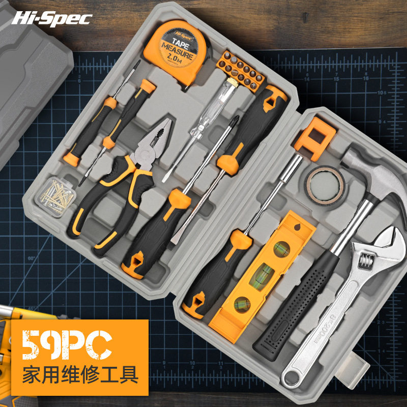 Hi-Spec59件套工具套装锤子扳手工具箱家庭维修组合工具箱一整套