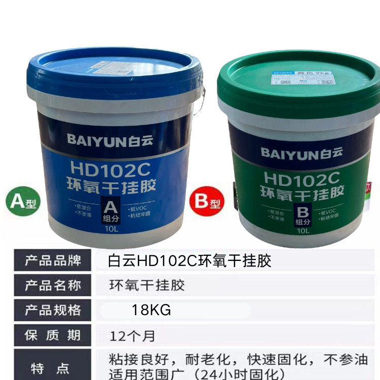 白云瓷砖干挂AB胶现货 绿色环氧不流黄石材结构胶18公斤大理石胶