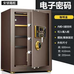 保险柜60CM高床头柜家用保险柜文件保管箱保险柜入墙 安锁密码