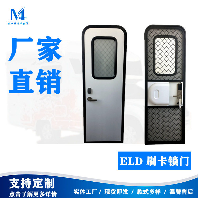 明斯特直供房车配件外推窗推拉窗房车车门踏步刷卡锁房车门