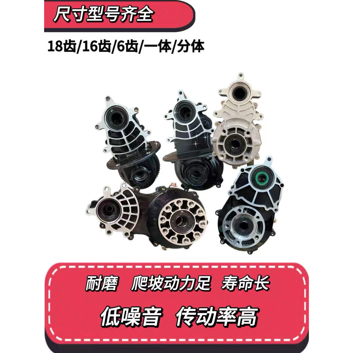 电动三轮牙包总成差速器齿轮箱分体一体16齿18齿后桥通用漏齿变档