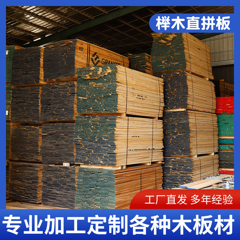 厂家批发红榉木实木板楼梯板材木方条建筑装修实木板榉木直拼板