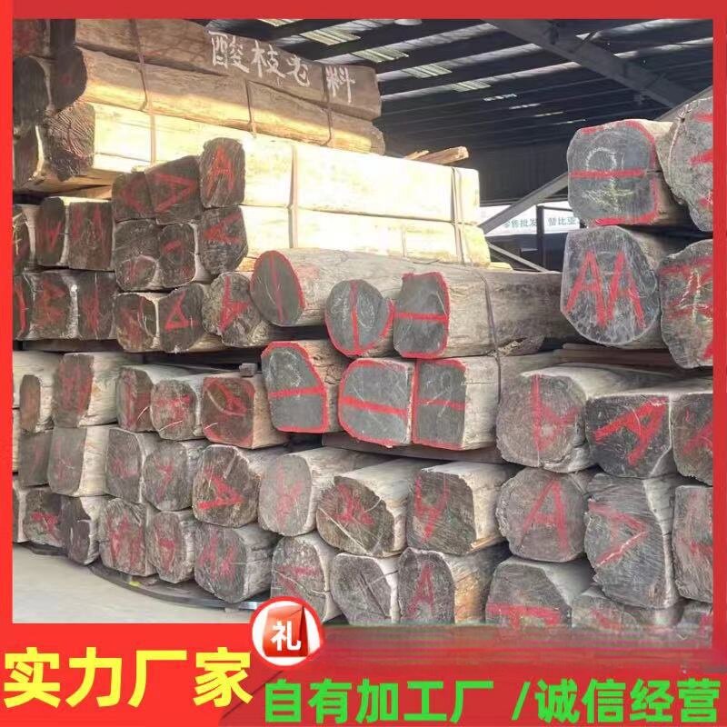 热销红木老挝花枝原木大果紫檀原木材料瓦城白酸枝红酸枝木板材
