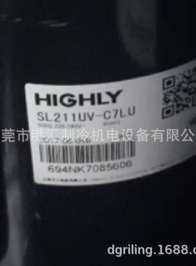 海立转子制冷压缩机SL211CV-C7LU CG633 SHX33SC4-U 空调配件