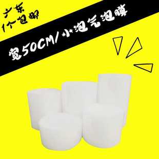 包邮 气泡膜 长100米 小泡直径1.0CM加厚气泡垫防震膜 批发 宽50cm