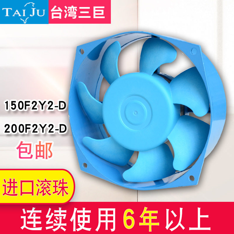 台湾三巨150FZY2-D轴流风机220V工频200FZY2-D电焊机工业散热风扇