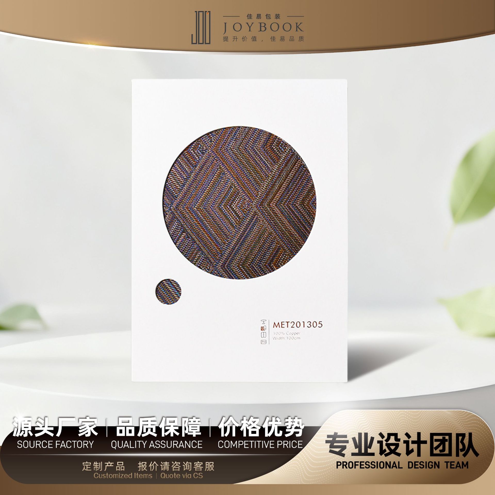 【佳易样本】色卡样本册面料色卡展示册布料色样卡本纺织布料册