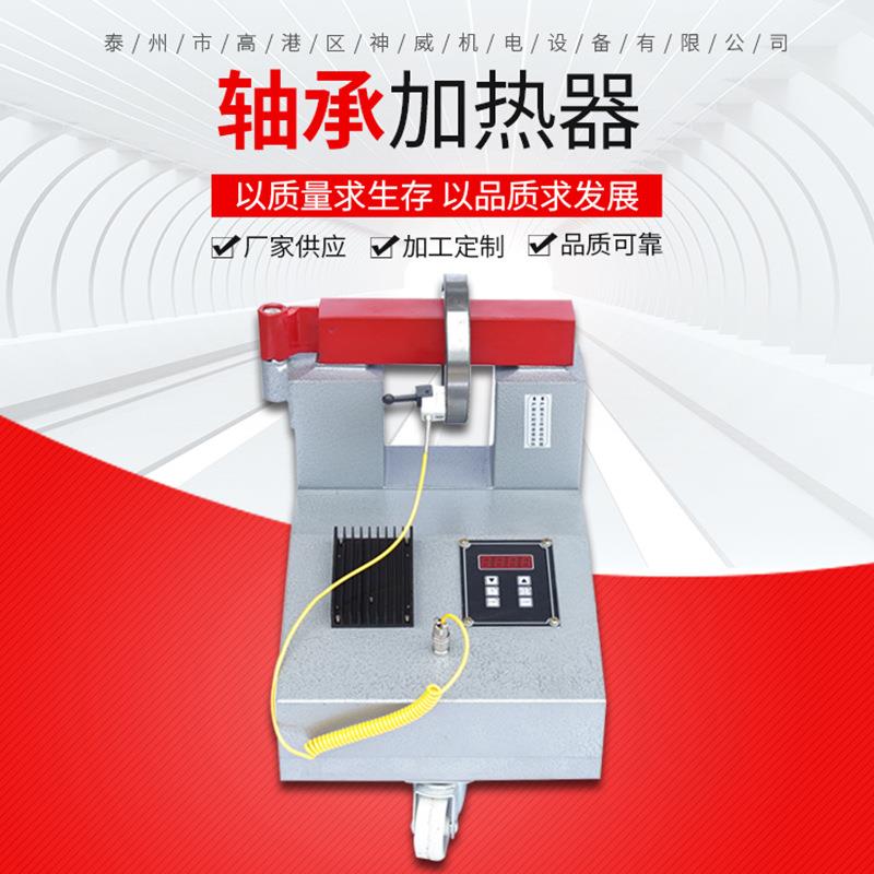 轴承安装电磁感应快速加热器ZJ20X-2轴承加热器