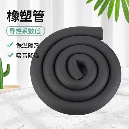 隔热橡塑保温管闭孔式黑色橡塑海绵管b1级阻燃橡塑管壳