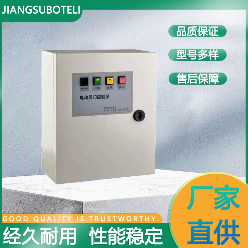 普通型执行器控制箱一控一电动阀门控制箱室内挂壁型多控控制箱