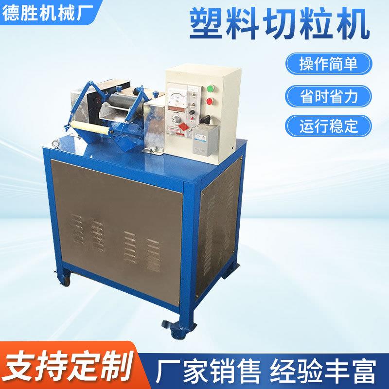 180型滚刀切粒机厂家供应废旧塑料切粒机机械设备滚刀切粒机