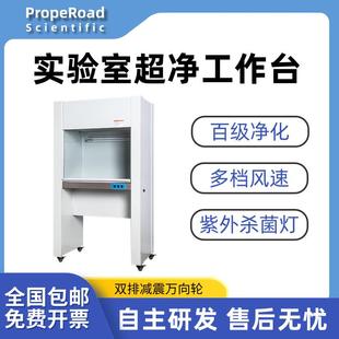 百级净化超净工作台不锈钢净化工作台实验室无菌无尘洁净操作台
