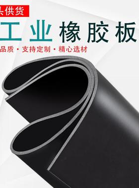 配电室铺地工业橡胶板橡胶垫黑色胶皮3mm绝缘减震胶板橡胶板