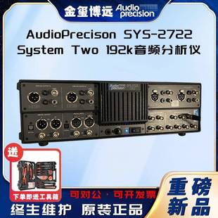 2722SystemTwo192k音频分析仪 SYS
