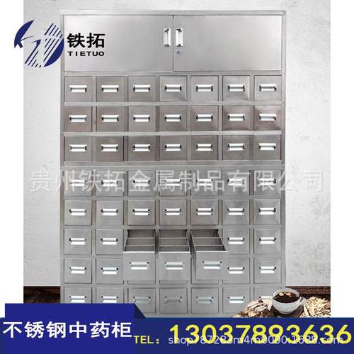 不锈钢草药柜直销药房药店中草药橱柜不锈钢斗柜厂家草药柜