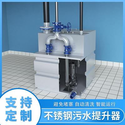 地下室卫生间一体化污水提升设备不锈钢污水提升器