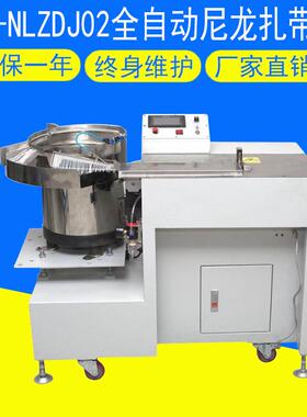 CD-NL02全自动尼龙扎带机尼龙带自动捆绑汽车线束尼龙扎带捆扎