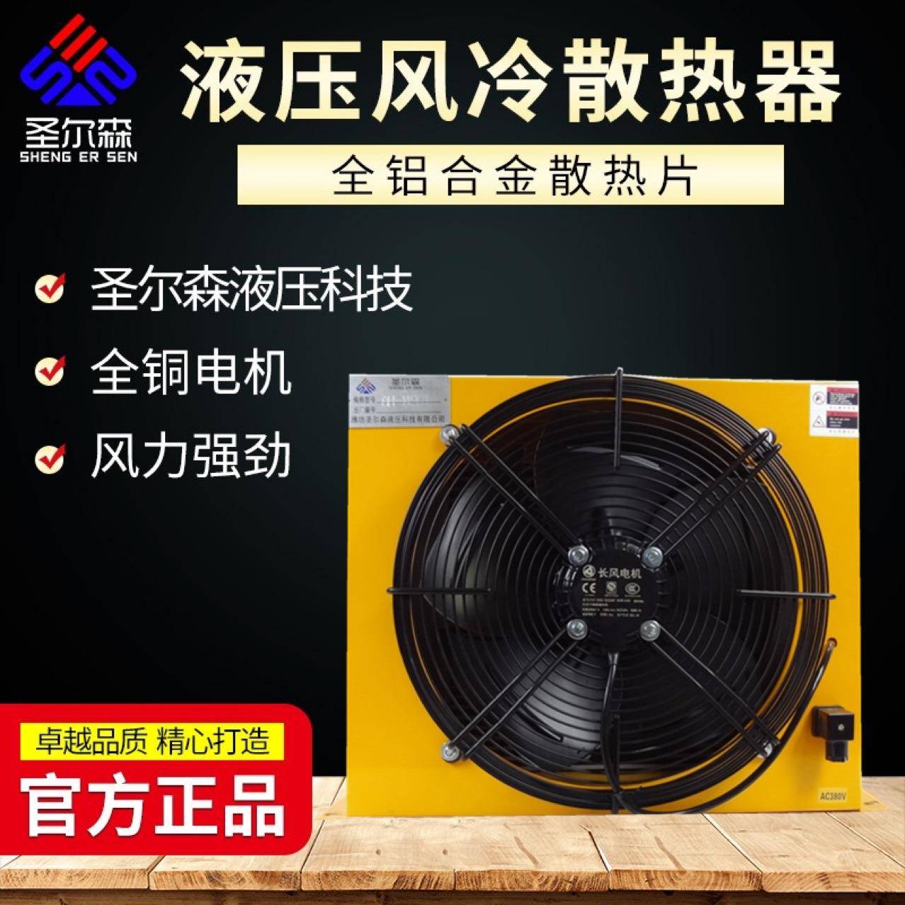 AH1490液压油散热器液压油换热器液压风冷却器液压站加装改装