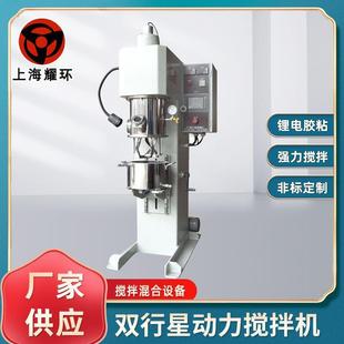 双行星动力搅拌机混合机硅碳负极材料行星动力搅拌混合机