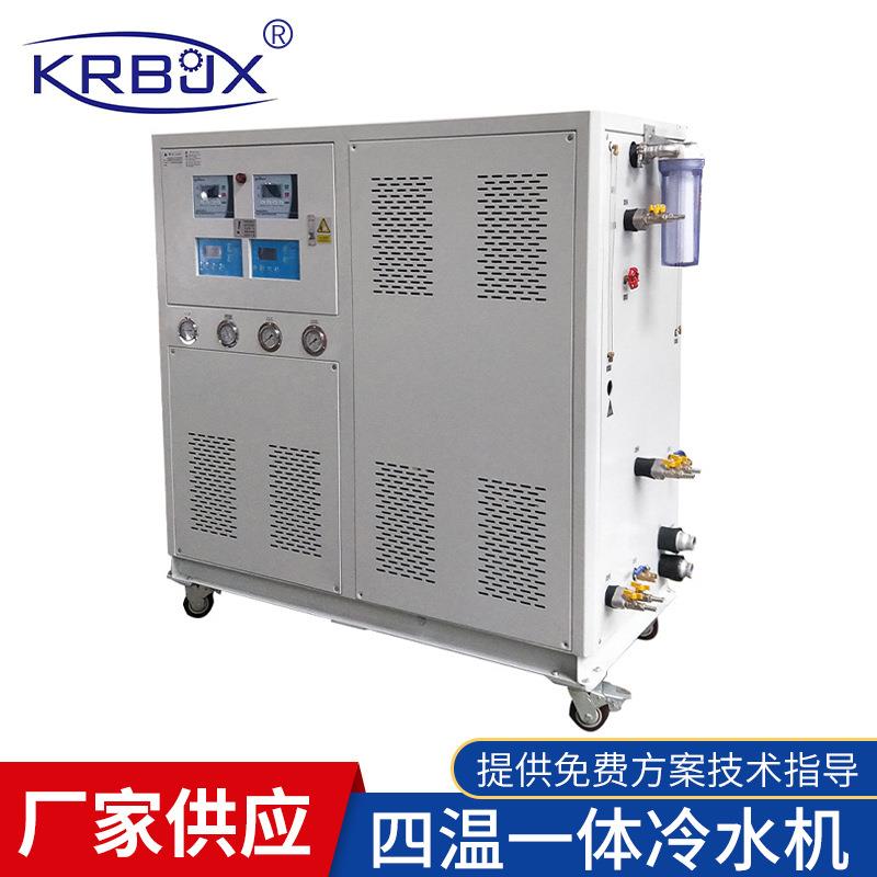 四温一体式风冷冷水机组工业冷水机一体化冷水机