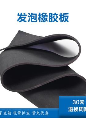 LJ发泡橡胶板高密度发泡胶板橡胶板海绵发泡黑色海绵橡胶板减震
