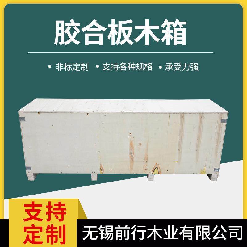 厂家供应胶合板木箱2150*600*700多层板木箱海运物流包装箱,包装,木箱包装,淘宝优惠券,粉丝福利购,淘宝优惠卷