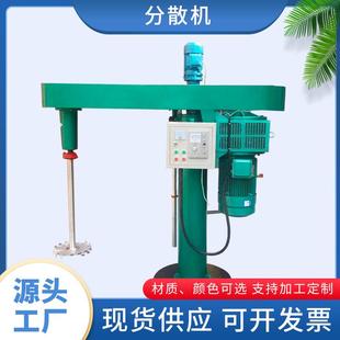 分散机实验室均质分散混合机化妆品膏霜洗衣液高速真空均质乳化机