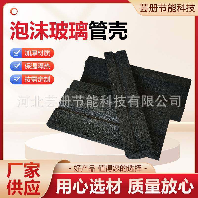 泡沫玻璃管壳管道罐体保温隔热泡沫玻璃管低温发泡玻璃管壳,基础建材,隔热保温片,淘宝优惠券,粉丝福利购,淘宝优惠卷