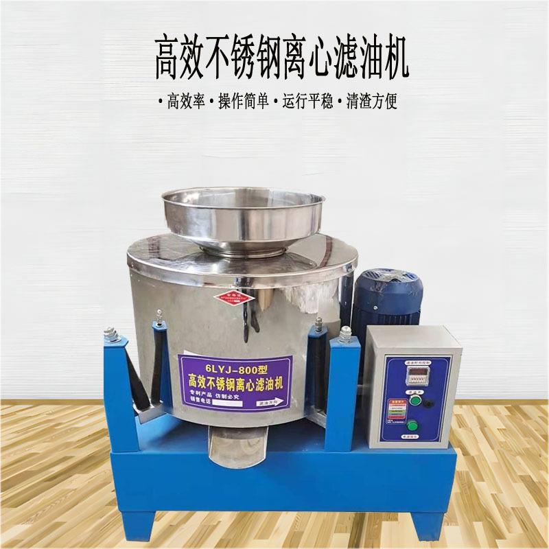 高效不锈钢离心滤油机多种规格款式可选离心滤油机厂家供货