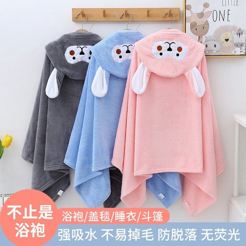 珊瑚绒儿童带帽斗篷披风男女童可穿可裹洗澡浴巾吸水柔软卡通浴袍,婴童用品,浴巾,淘宝优惠券,粉丝福利购,淘宝优惠卷
