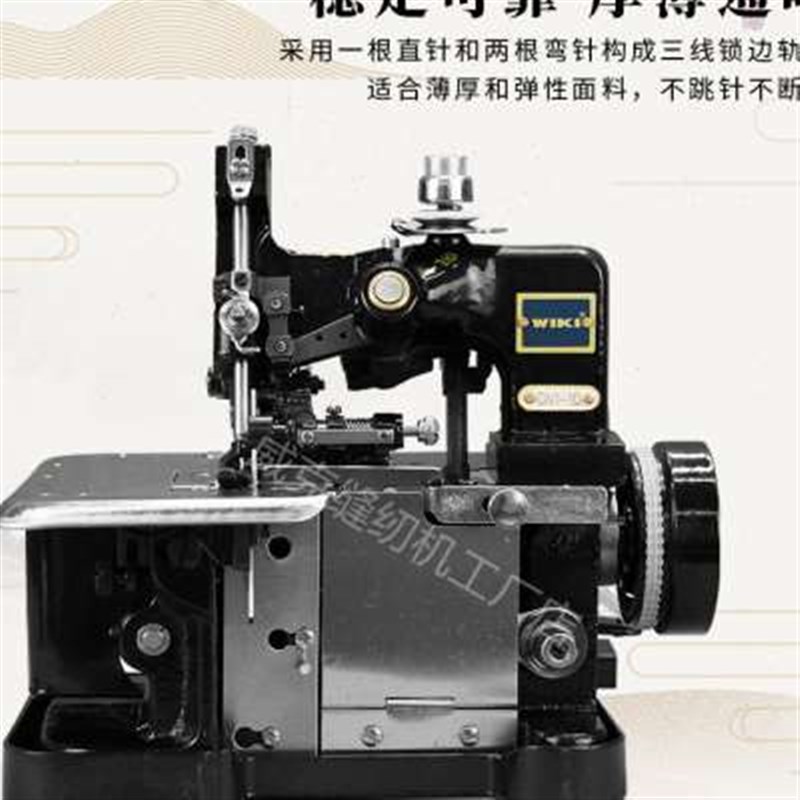 锁边机威克老式三线机电动台式包缝小型码边机迷你家用包边拷边机