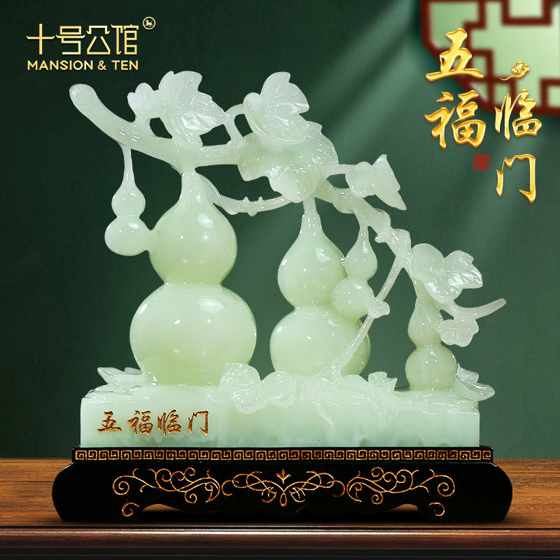 五福临门玉石葫芦摆件招财客厅玄关酒柜新中式装饰品乔迁新居礼品