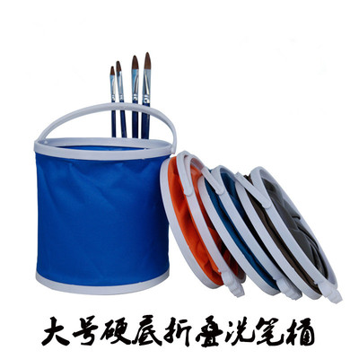 大号硬底洗笔筒 便携式水彩水粉油画涮笔美术水桶 折叠画画洗笔桶
